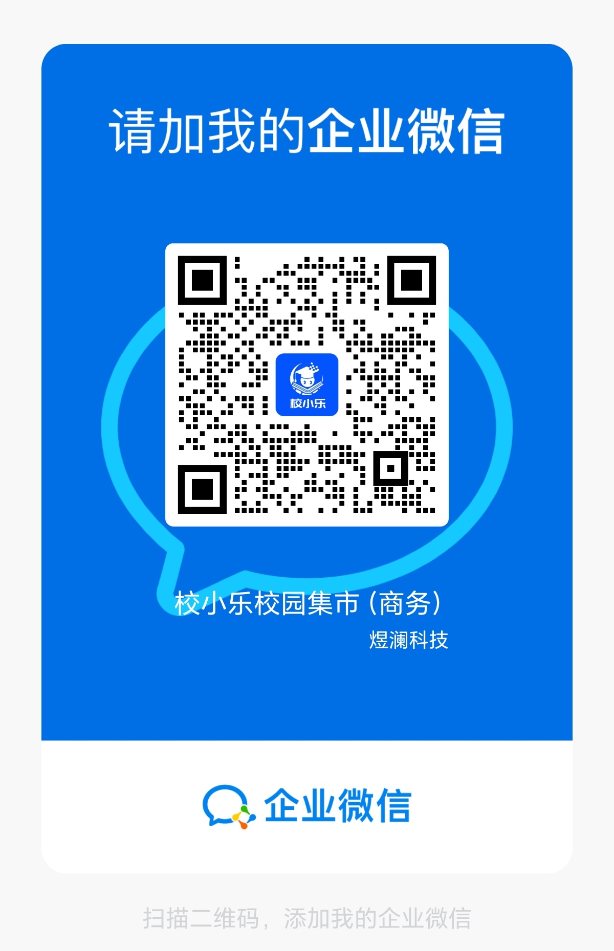 微信二维码